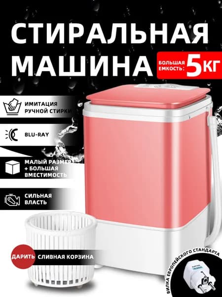 Сушильная машина
