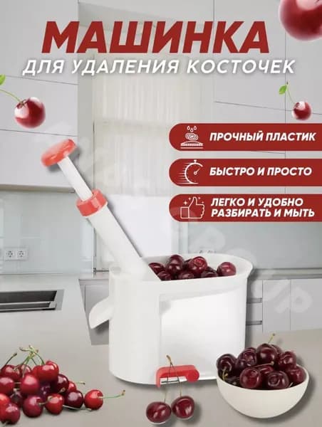 Машина для чистки