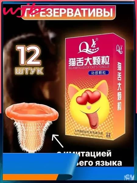 Презервативы-YG-GT0731