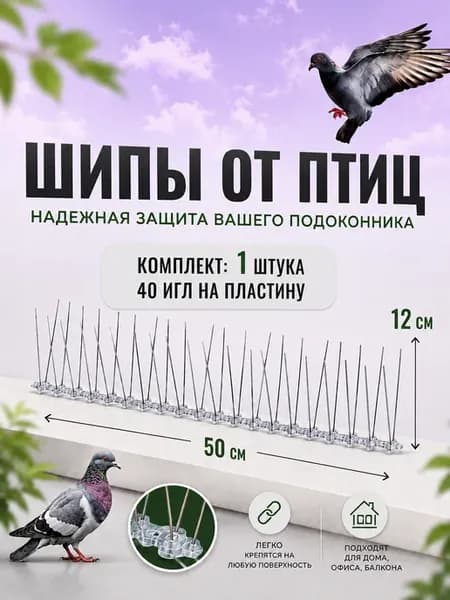 противоприсадные -1 шт