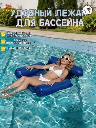 Надувное водное кресло для отдыха, плавающая кровать, гамак, складная спинка двойного назначения, плавающий ряд