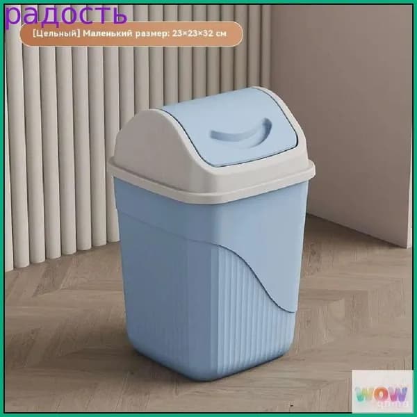 Мусорный бак мусорный бак, 12 л, 1 шт