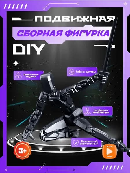 Lucky titan T13 3D-печатная многосуставная подвижная кукла-робот