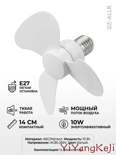 Настольный вентилятор 019db91037b57a2ba9770a69a948a122, белый
