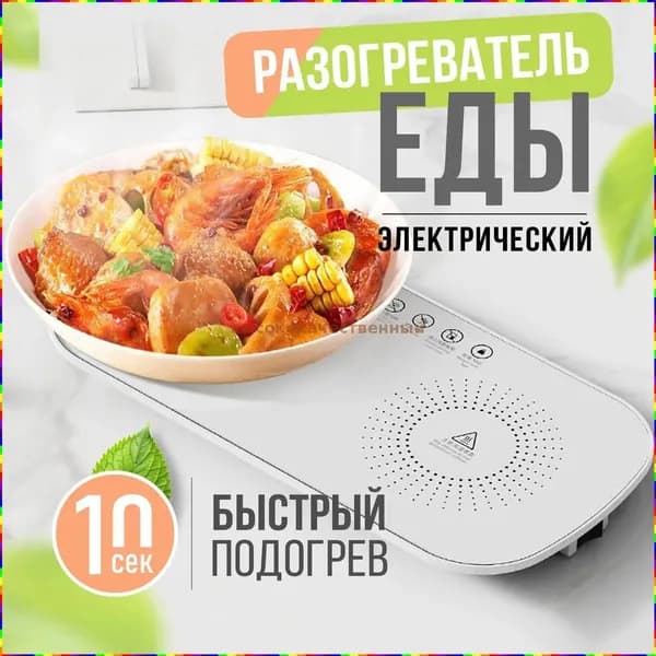 Электрическая настольная плита bDuC_2414830801-aIVI, белый