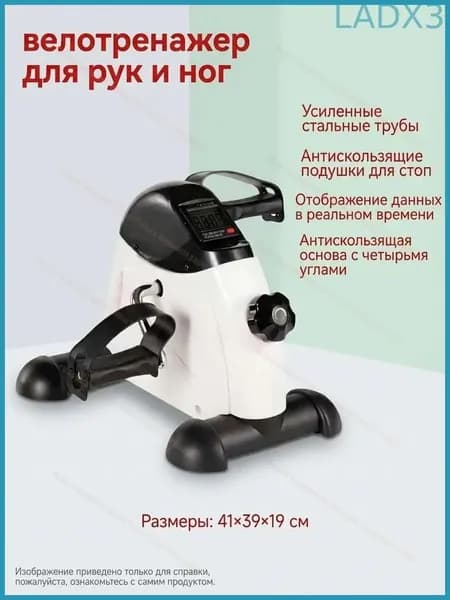 Велотренажер 019cd7139a5e7a709d8af876f8f13634