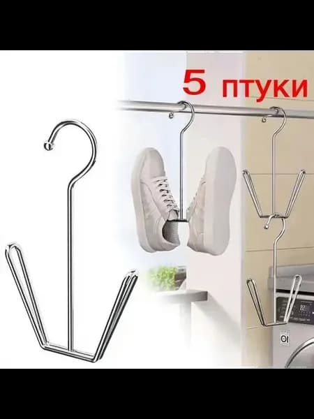 Сушилка для обуви из нержавеющей стали