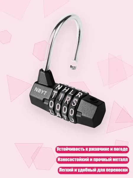 4-значный кодовый замок, перепрограммируемый, устойчивый к ржавчине и погодным условиям для чемоданов, Черный