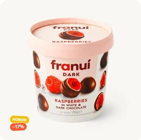 Малина Franui в тёмном и белом шоколаде замороженная 150 г