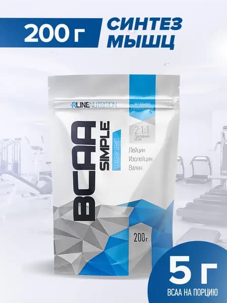 BCAA 2:1:1 Rline 200 г, порошок. Нейтральный вкус, без добавок. Незаменимые аминокислоты БЦАА для роста сухой мышечной массы, энергии и восстановления.