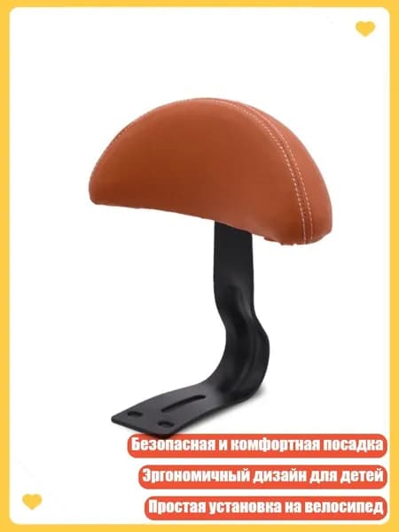 Прочные детские велосипедные сиденья со спинкой, Коричневый