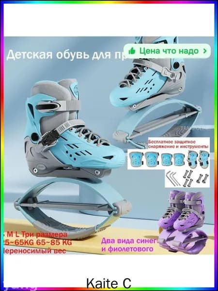 Джампер