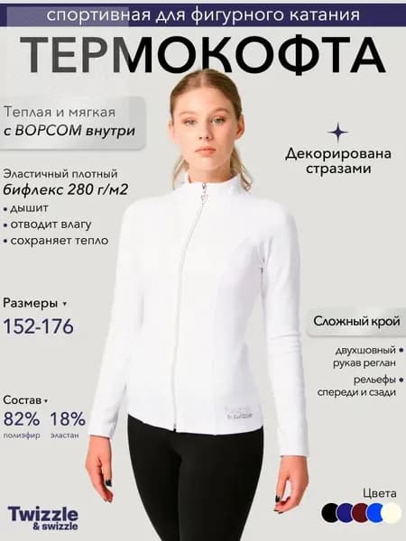 Одежда для фигурного катания Классика