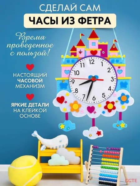 Набор для создания аппликации NHYH