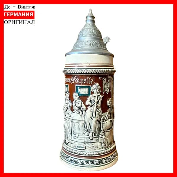 Пивная кружка с крышкой Музыканты, 40-х годов (кракелюр), винтаж. Германия