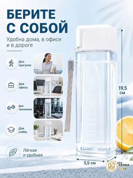 Спортивная бутылка, 500 мл