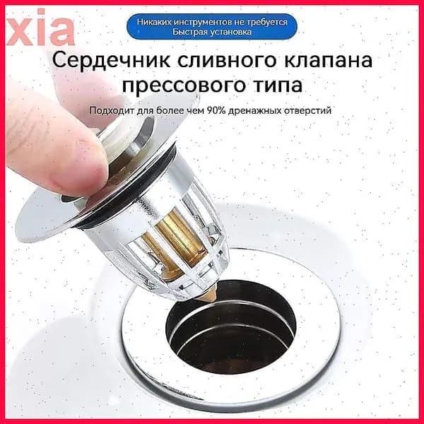 донный клапан клик-клак для умывальника, раковины, с сеточкой для мусора, компактный