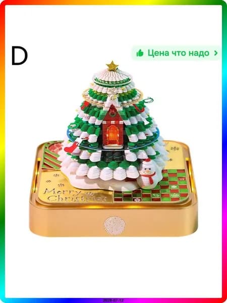Папертоль
