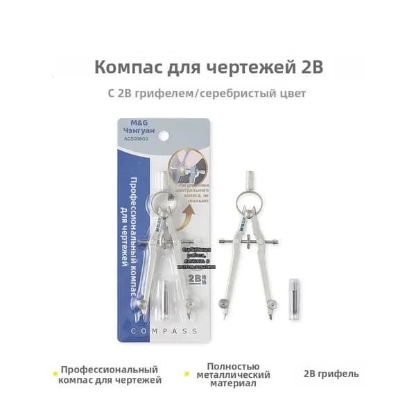 Циркуль, S908g3 professional drawing