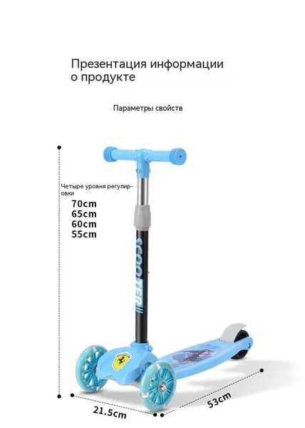 Самокат huabanche2, синий