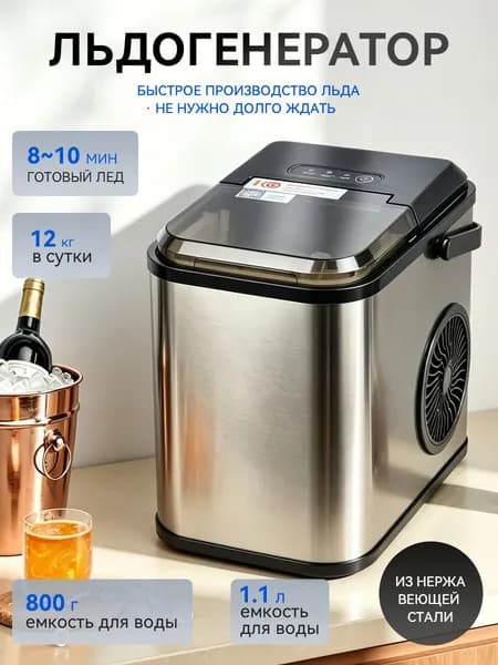 Бытовой автомат для приготовления льда.Квадратная машина для производства льда.Льдогенератор для кафе, баров и домашних хозяйств