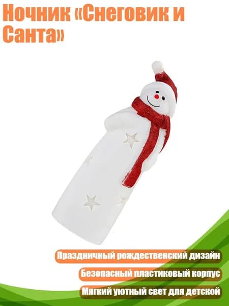 Снежный шар пластик