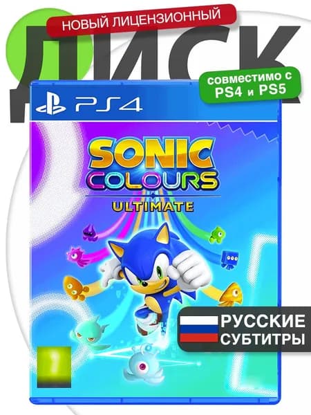 Игра Sonic Colors: Ultimate 💬Русские субтитры 📀Диск Соник для PlayStation 4, PlayStation 5 (PS4, PS5)