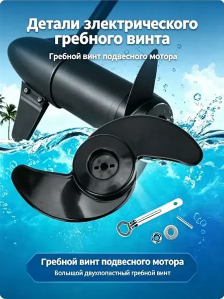 Винт для лодки