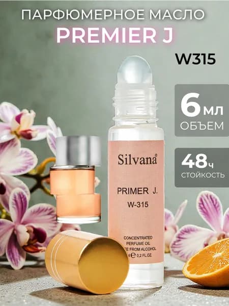 Духи масло Silvana 6 мл №315 PRIMER J. стойкие с роликом