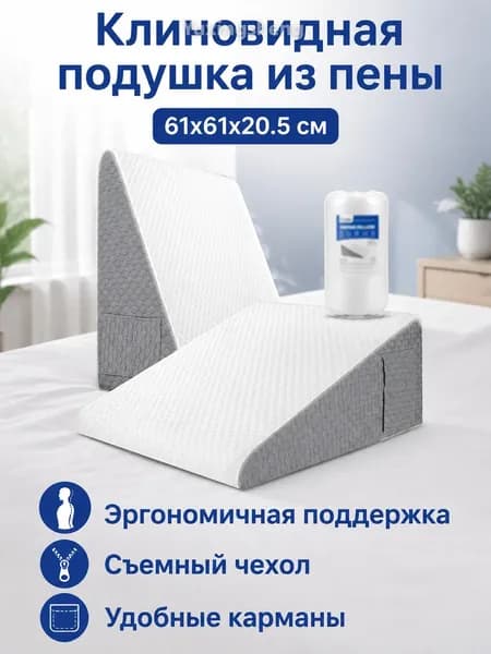 Изголовье кровати,61х61х20.5см