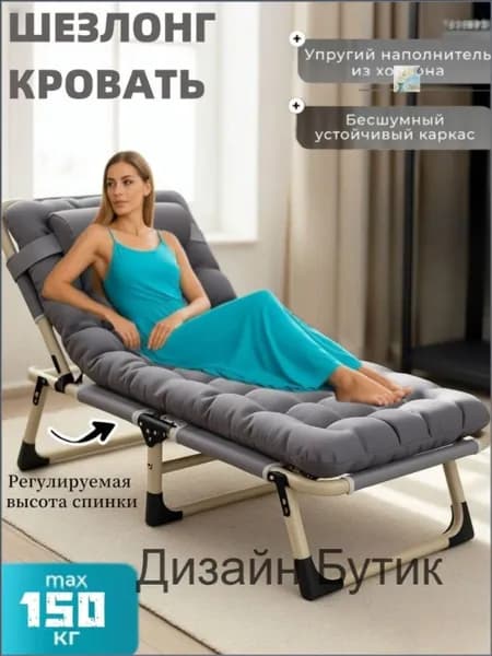 Раскладушка ,68х193х28см
