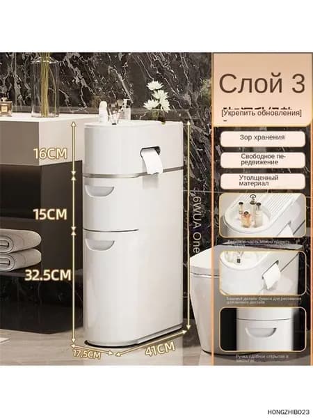 Тумба для ванной,, 17.5х41х63 см