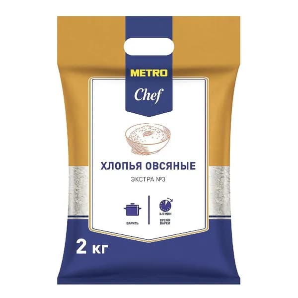 Хлопья Metro Chef Геркулес овсяные 2 кг