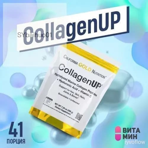 Морской коллаген с витамином C и гиалуроновой кислотой California Gold Nutrition CollagenUP