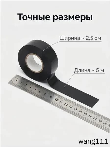 5 метра самозатвердевающая силиконовая ремонтная лента для труб5