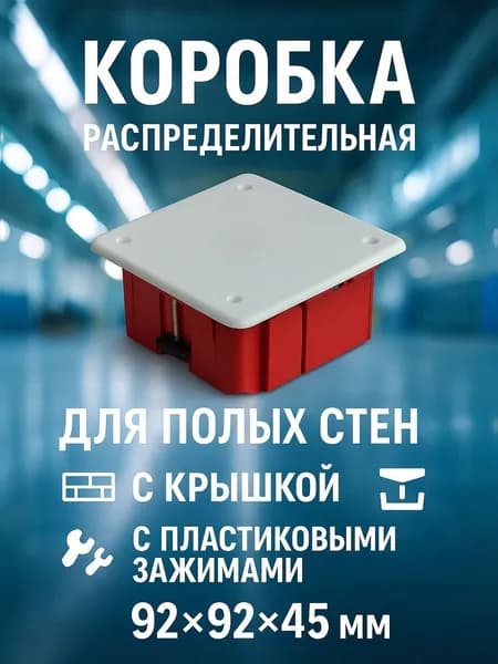 Распределительная коробка для полых стен встраиваемая Stekker EBX30-02-1-20-92 49007