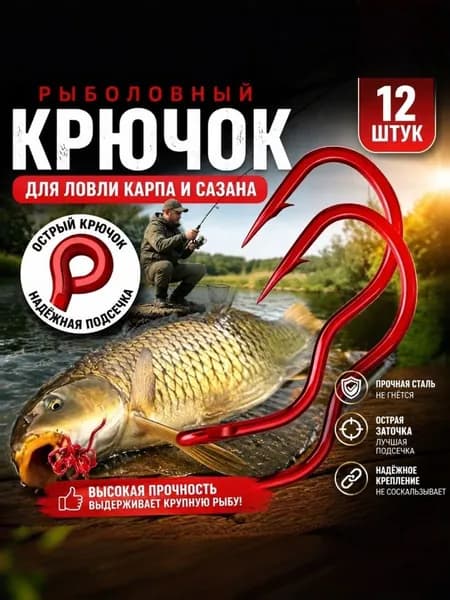 Крючок рыболовный, вес 1 шт:1 г