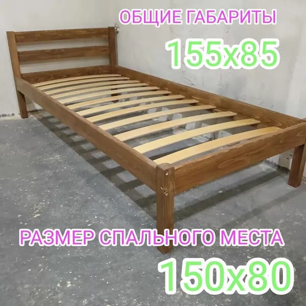 Кровать 150/80