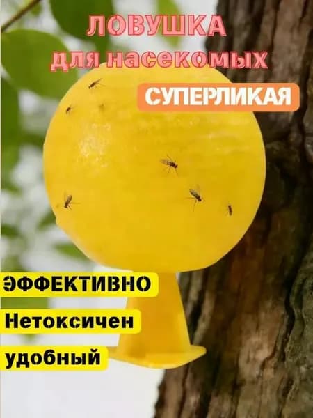 Липкая ловушка от насекомых шар,Аксессуар для борьбы с насекомыми и грызунами
