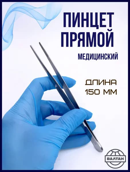 Khokhar International, Пинцет, 1шт