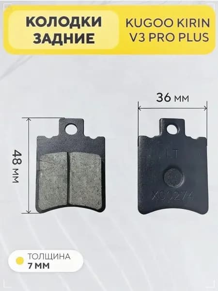 Тормозные колодки для велосипеда