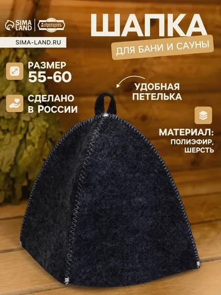 Шапка для бани и сауны
