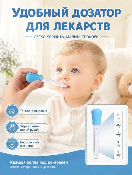 Шприц-дозатор для лекарств 1шт