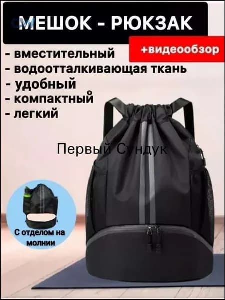 Стильный бестселлер для тренировок и переобувания