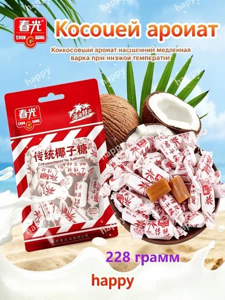 Hainan specialty Chunguang традиционный эспрессо кокосовый сахар 228г