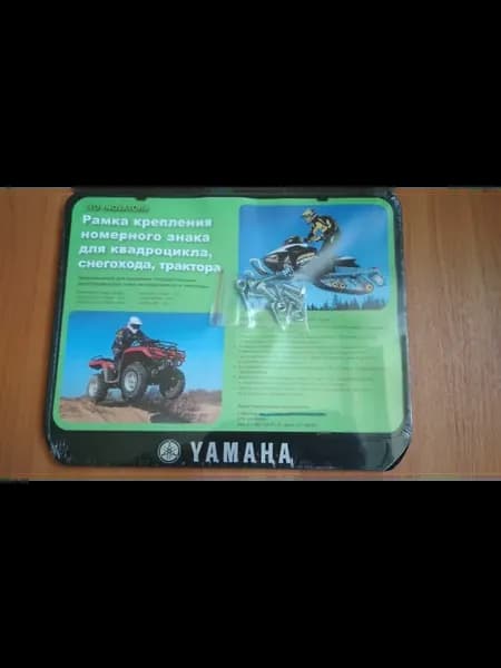 Номерная рамка YAMAHA 288х206 для спецТехники - 1шт