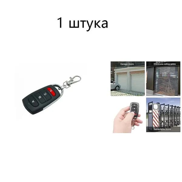 Беспроводной пульт для ворот с функцией копирования кода