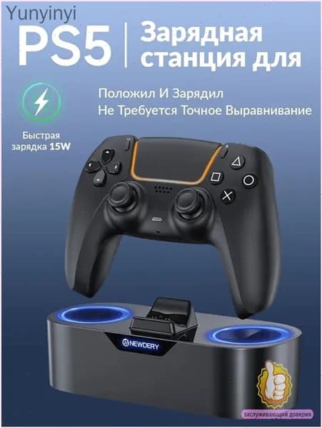 Зарядная станция для одного геймпада DualSense PS5 с быстрой зарядкой 15 Вт, LED-индикацией и функцией поставил и зарядка началась