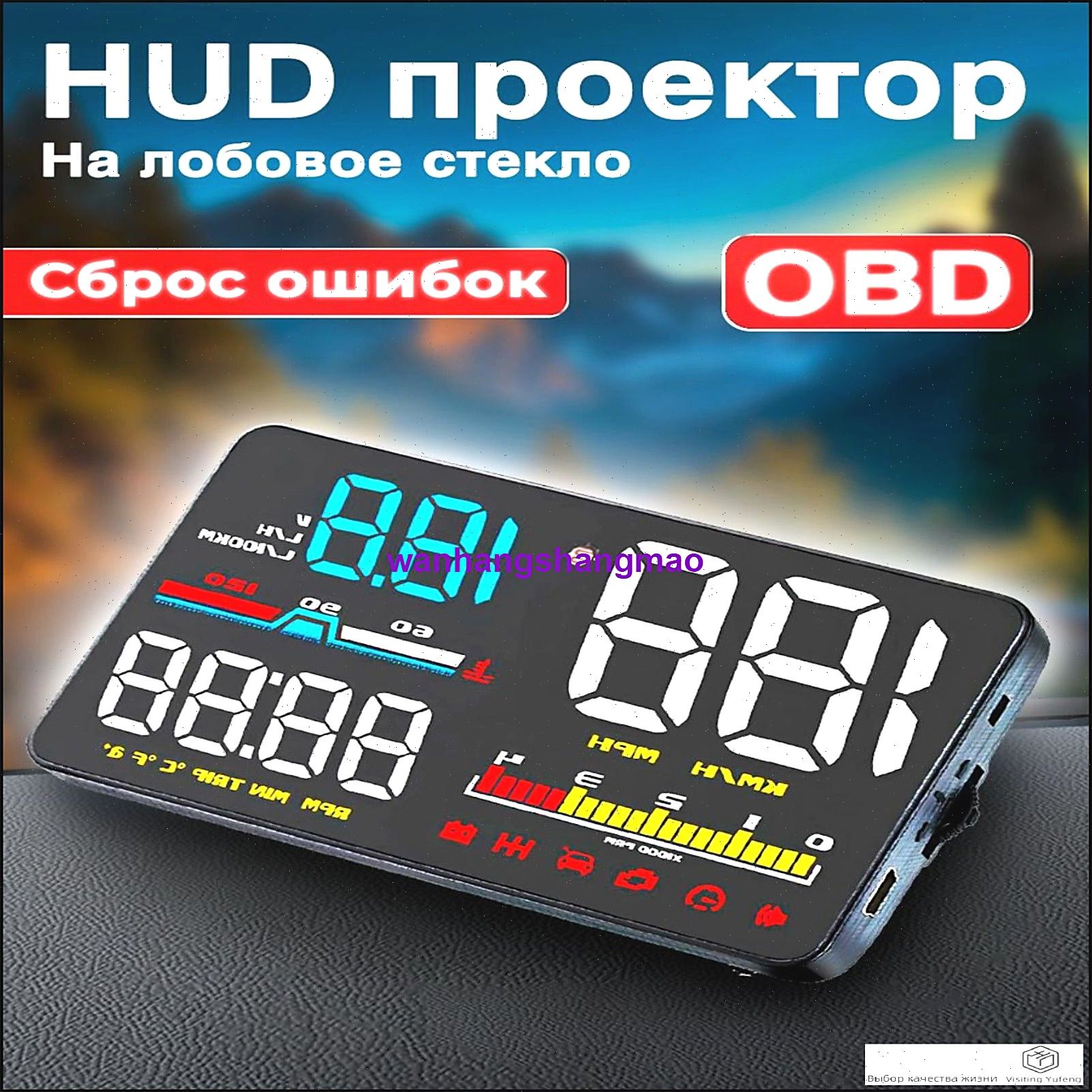 Проектор на лобовое стекло, 5 Вт арт. 067