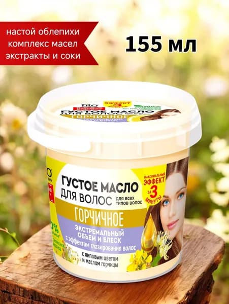 Масло для волос, 156 мл